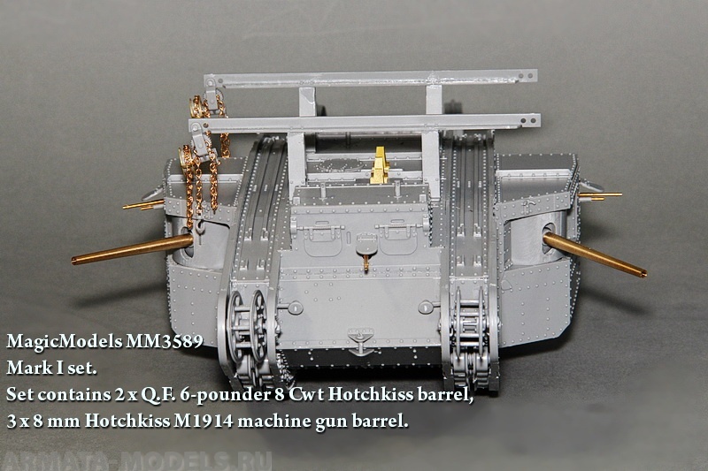 MM3589 Комплект стволов орудий и пулеметов для танка Mark I.  Набор включает: два ствола пушки QF 6-pounder 8 Cwt Hotchkiss, три ствола 8-мм пулеметов Hotchkiss M1914 Magic Models