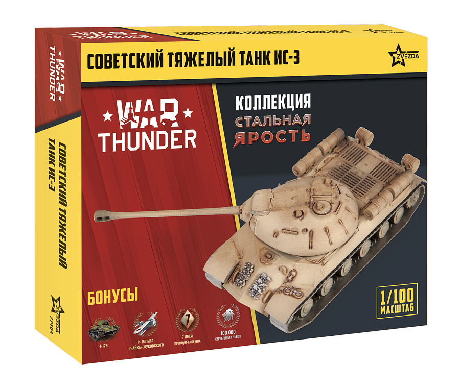 77404 Советский тяжелый танк ИС-3 WT Звезда