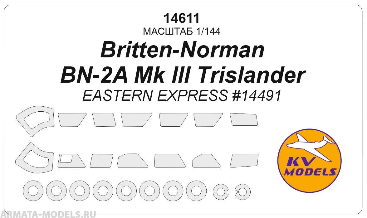 14611KV Окрасочная маска Britten-Norman BN-2A Mk III Trislander (EASTERN EXPRESS #14491) + маски на диски и колеса