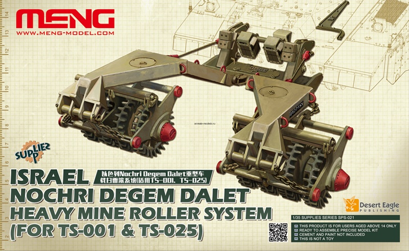 SPS-021  ISRAEL NOCHRI DEGEM DALET HEAVY MINE ROLLER SYSTEM (FOR TS-001&TS-025) 1/35
