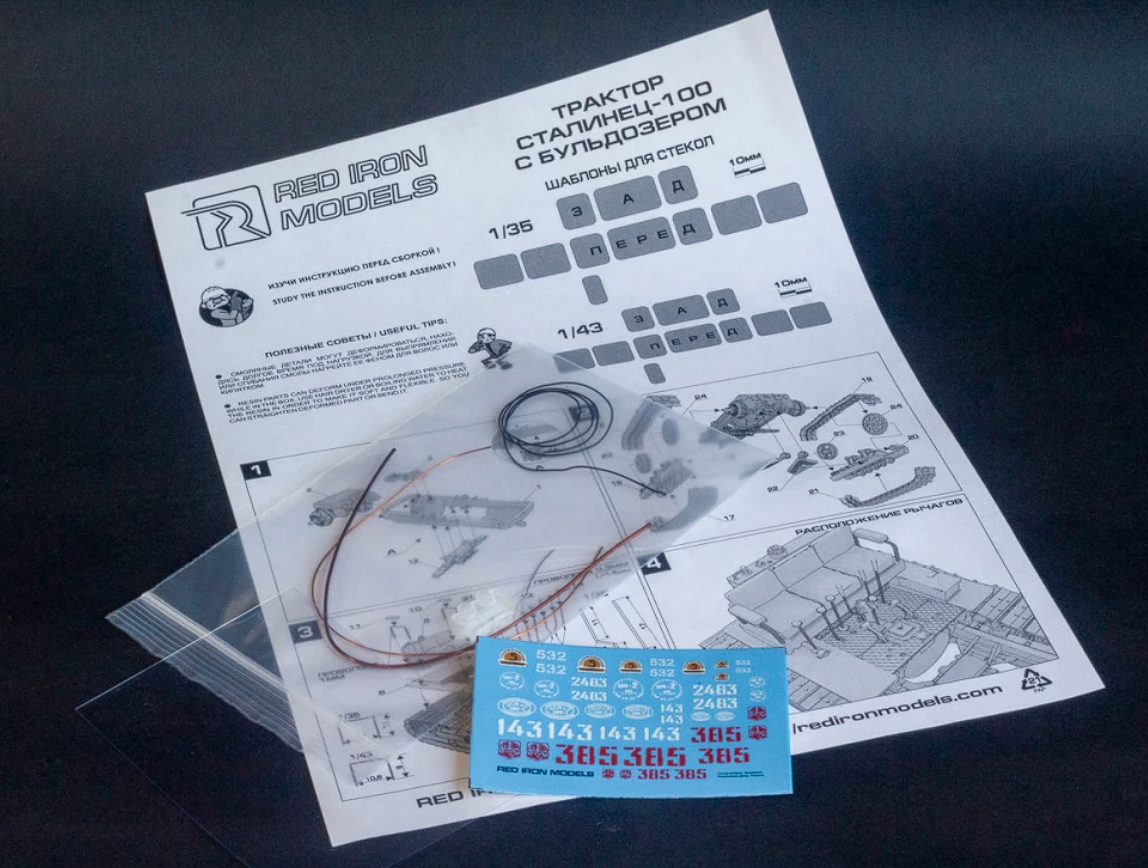 RIM35064 Бульдозер 