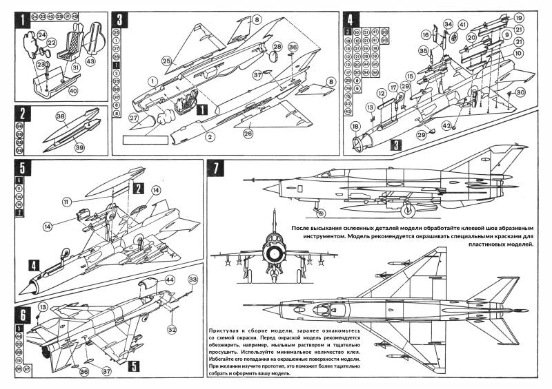 72011 МиГ-21 БИС - истребитель-бомбардировщик ВВС СССР InScale