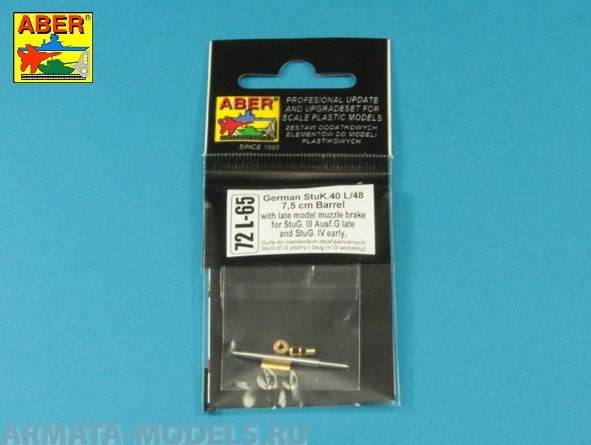 ABR-72-L-65  Дополнения для  German StuK.40 L/48 7,5 cm Bartel with middle model muzzle brake for StuG. III Ausf.G late & StuG. IV - early универсальный набор 1/72