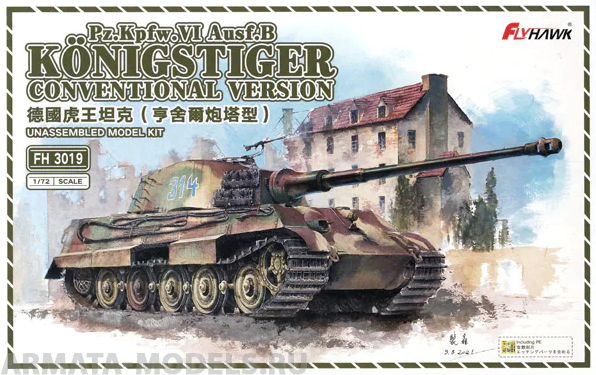 FH3019 Panzerkampfwagen VI Sd.Kfz.182 King Tiger (Production Turret) FlyHawk