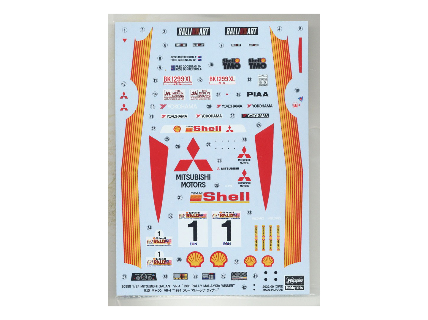 20588-Автомобиль MITSUBISHI GALANT VR-4 quot;1991 RALLY MALAYSIA WINNERquot; (Limited Edition) Hasegawa