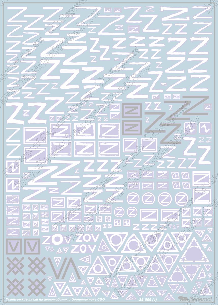 35-006 Деколь Знаки СВО на авто и БТТ1.35