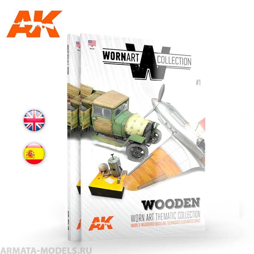 AK4901 Книга WORN ART COLLECTION - Wooden - English