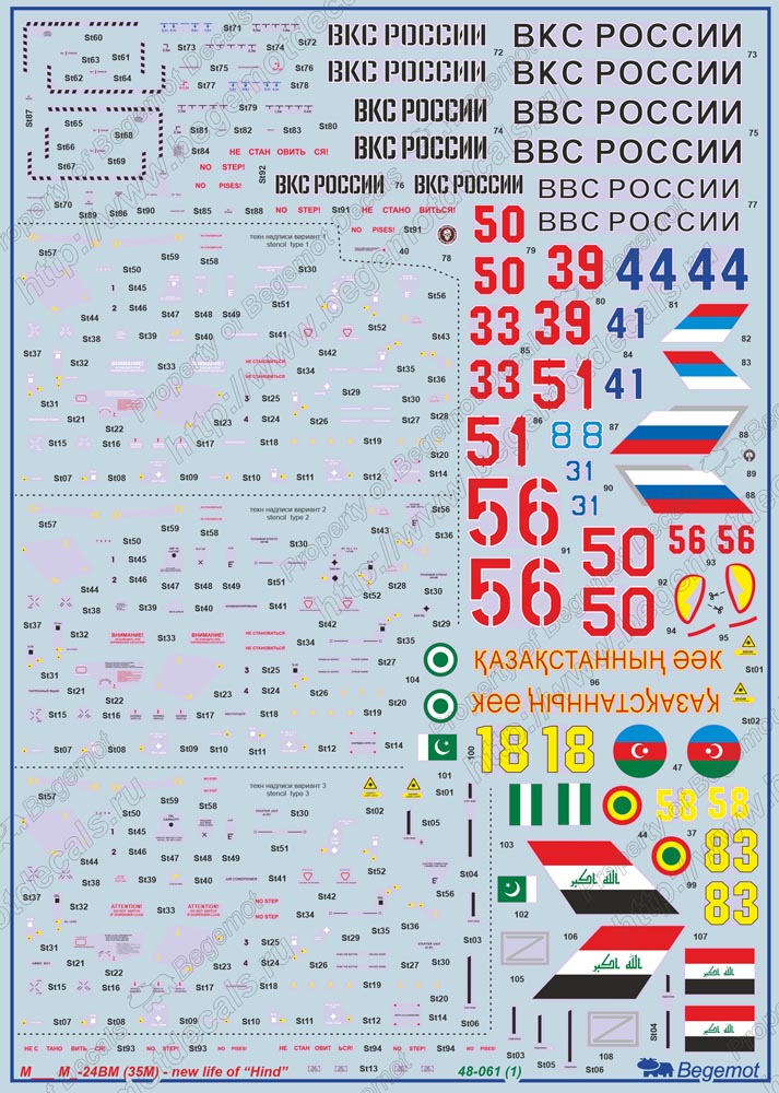 48-061 Деколь Миль Ми-35М