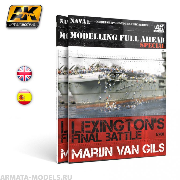AK668 Книга по моделизму MODELLING FULL AHEAD SPECIAL (Castellano)