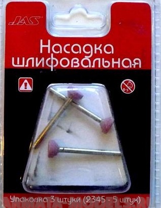 2341 Насадка шлифовальная, оксид алюминия, диск, 10 х 3 мм, 3шт./уп., блистер