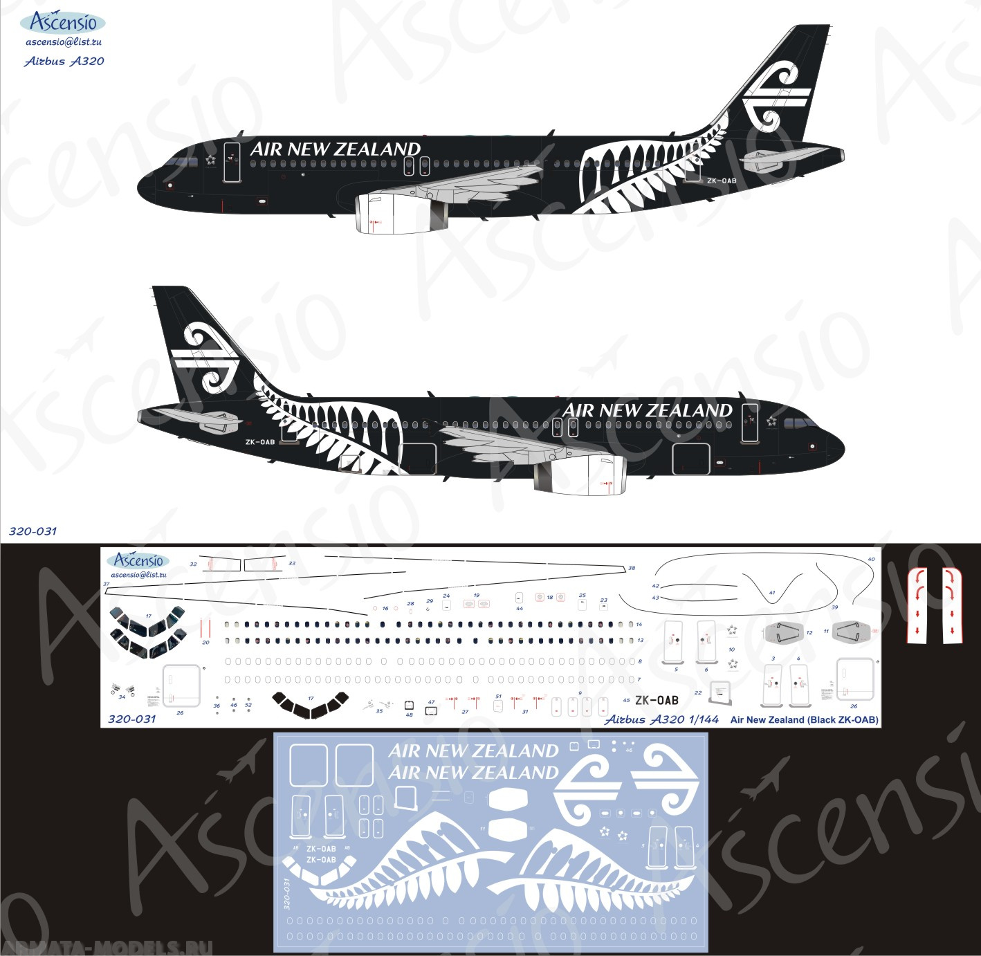 320-031 Декаль для самолета Airbus A320 Air New Zealand (Black and White Scheme) 1/144