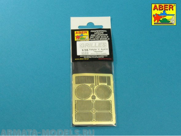 ABR-35-G33 Фототравленая решетка  PzKpfw V Ausf.A Panther (Sd.Kfz.181) GRILLES для Takom  model