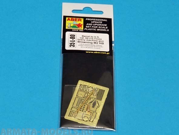 ABR-35-L-80  Дополнения для  Barrel for U.S machine gun cal .50  Browning M2 HB для  1/35