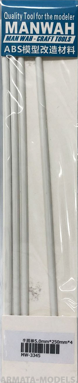 MW-3345 Модельный пруток полукруглого сечения(ABS-пластик)  5.0mm*250mm 4шт
