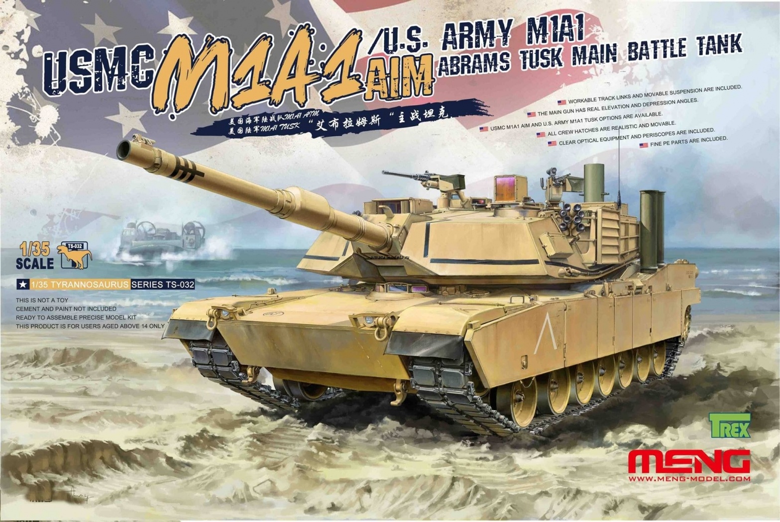 TS-032   USMC M1A1 AIM/U.S. Army M1A1 Abrams Tusk Main Battle Tank 1/35