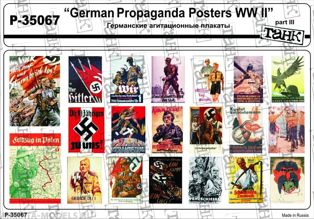 P-35067 German Propaganda Posters WW II part II