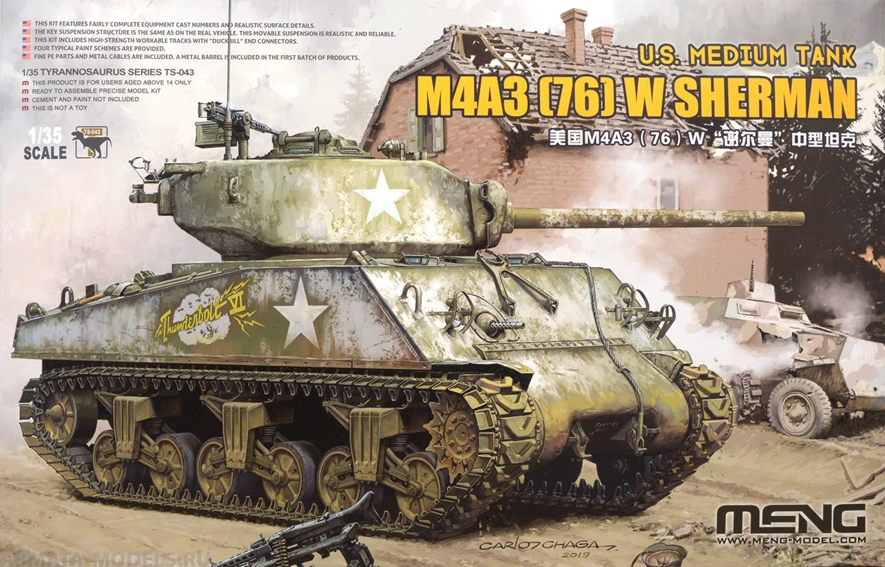 TS-043 U.S. Medium Tank M4A3(76)W Sherman Meng