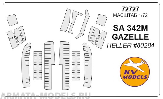 72727KV Окрасочная маска SA 342M GAZELLE (HELLER #80284) для моделей фирмы HELLER