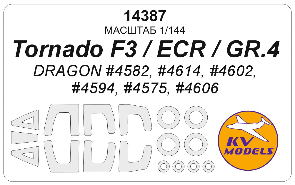 14387KV Окрасочная маска Tornado F3 / ECR / GR.4 (DRAGON #4582, #4614, #4602, #4594, #4575, #4606) + маски на диски и колеса