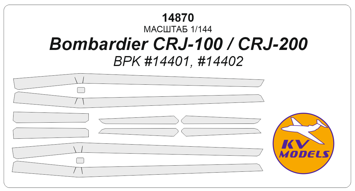 14870KV Окрасочная маска Bombardier CRJ-100 / CRJ-200 (BPK #14401, #14402)