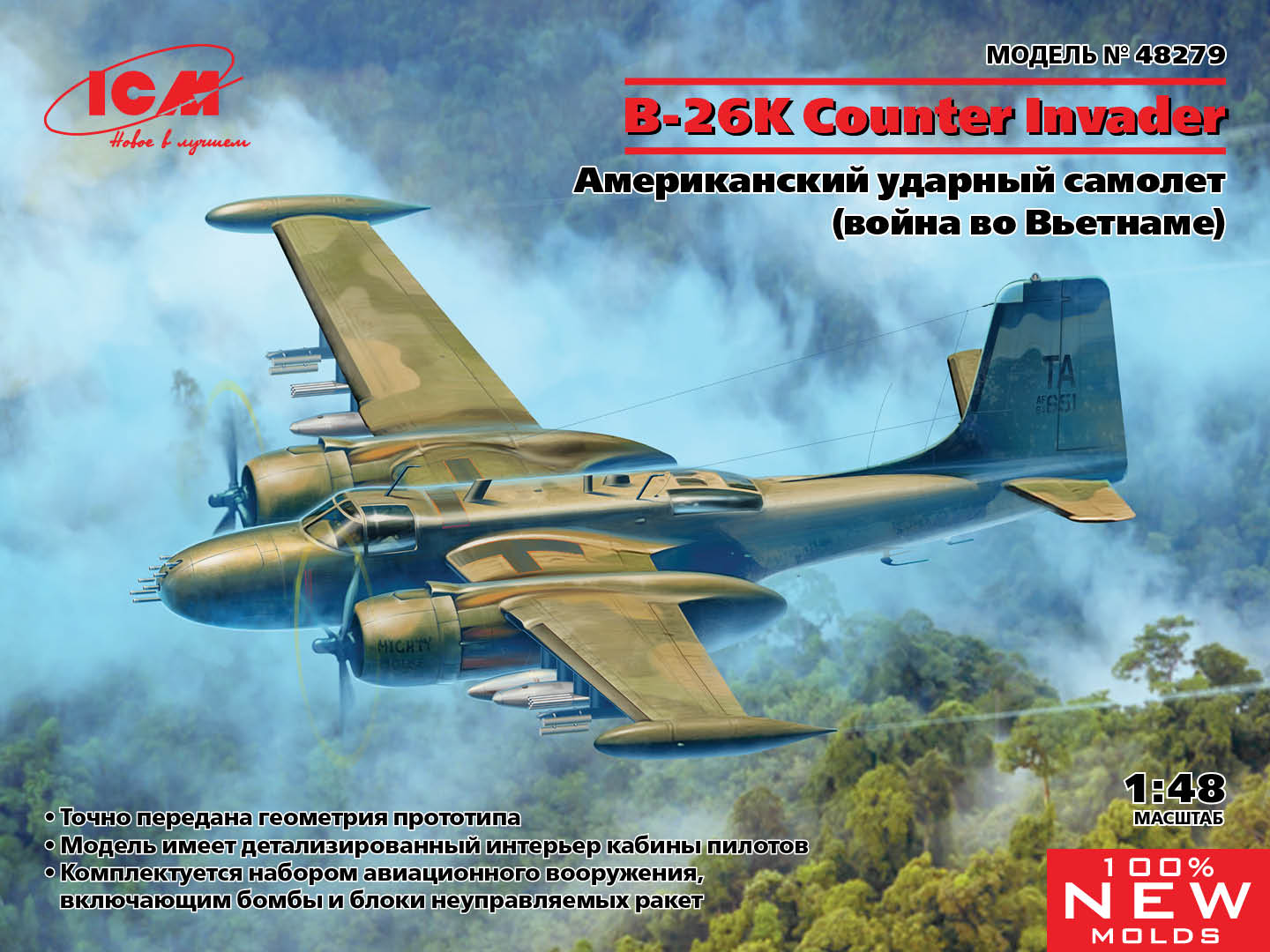 48279 B-26K Counter Invader, Американский ударный самолет (война во Вьетнаме) ICM
