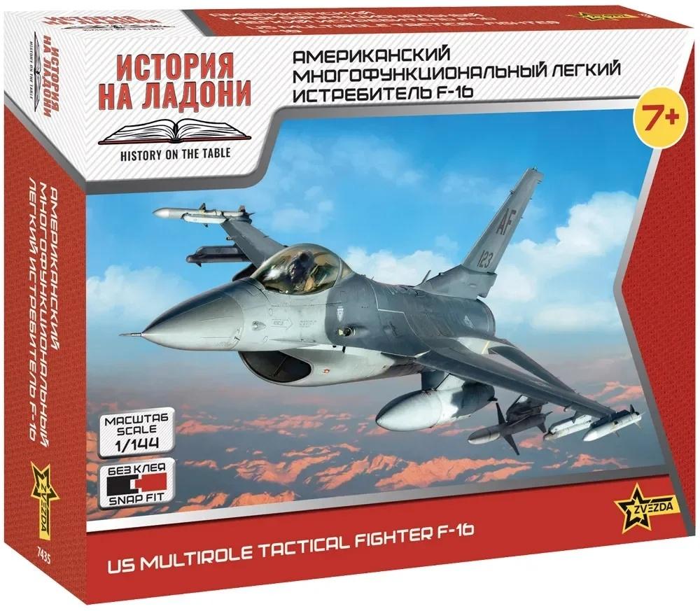 7435 Американский многофункциональный лёгкий истребитель F-16 Звезда