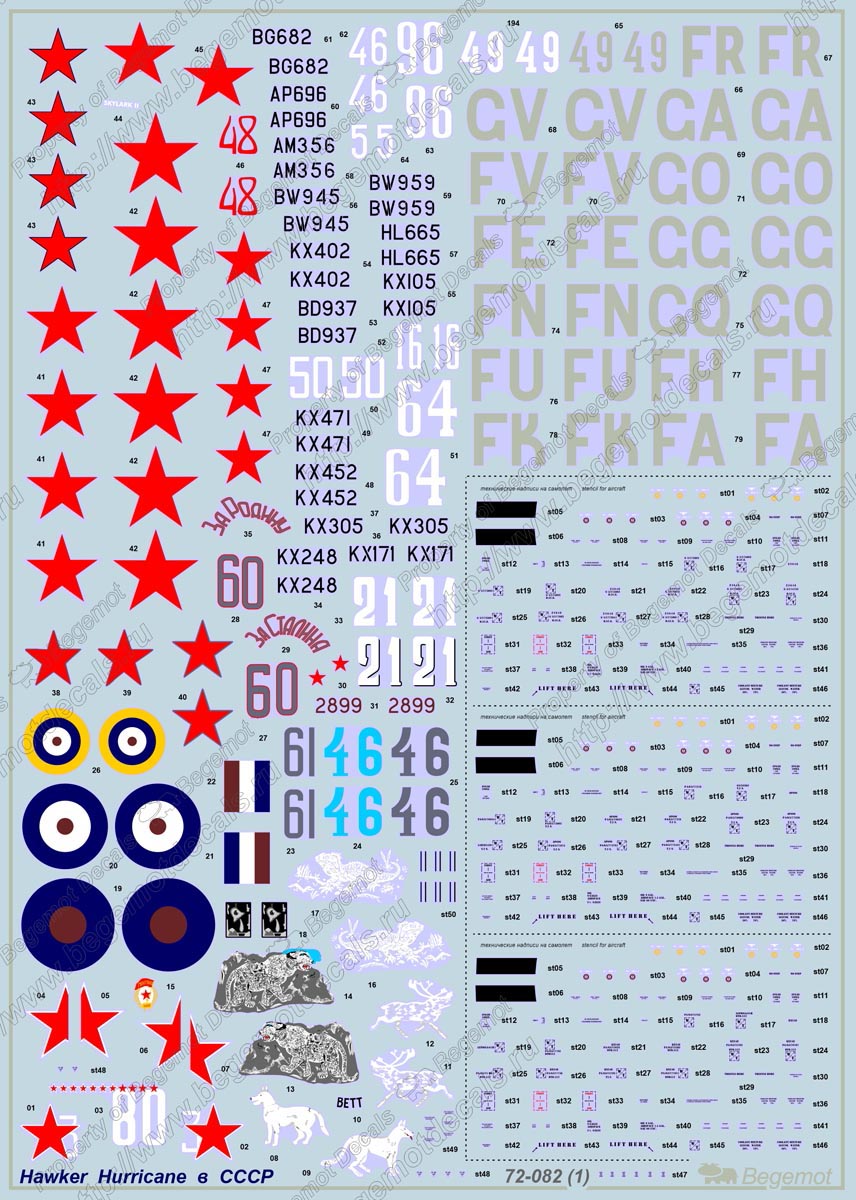 72082B Декаль Hawker Hurricane в СССР 1.72