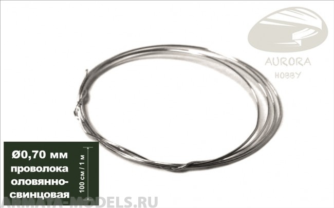 AH0157 Проволока оловянно-свинцовая, диаметр 0.70 мм, 1 метр