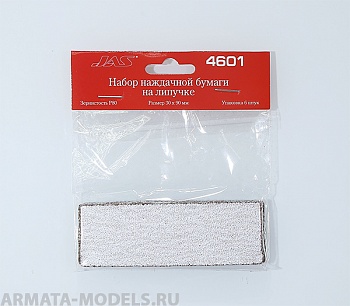 4601J Наждачная бумага на липучке  P80 30x90mm 6шт.