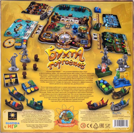 17056fFI Бухта торговцев