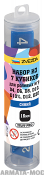1147 Набор из 7 кубиков для ролевых игр (синий)