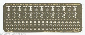 FH710086 HMS Agincourt Name Plate (For Flyhawk FH1310)