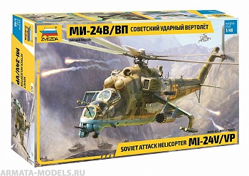 4823 Советский ударный вертолет Ми-24 В/ВП 1/48