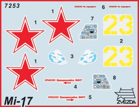 7253 Вертолёт Ми-8МТ Звезда