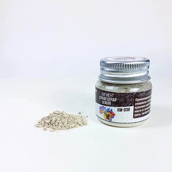 ХМ038 Пигмент сухая серая земля, 30 мл
