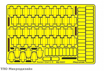035277 Блоки ДЗ Контакт 1 (ТИП 3,4) 42 шт. (1:35)
