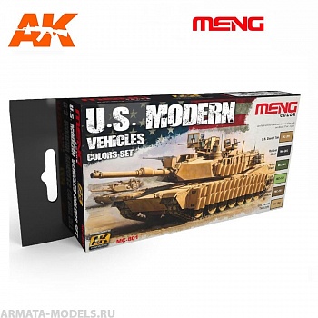 MC801 Набор красок U.S. MODERN VEHICLES COLORS SET