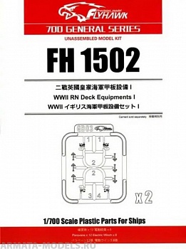 FH1502 WWII RN Deck Equipments I
