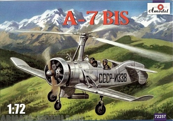 АМ72257 Автожир А-7bis