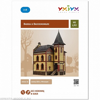 UMBUM318 Вилла в Виллемомбле