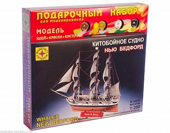 ПН120005 Китобойное судно Нью Бедфорд (1:200)