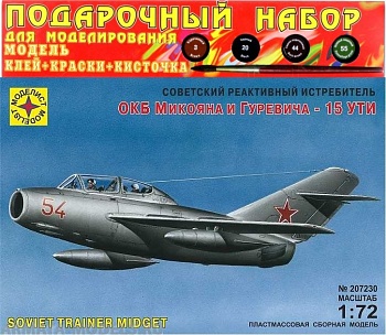 ПН207230 Советский реактивный истребитель ОКБ Микояна и Гуревича - 15 УТИ  (1:72)