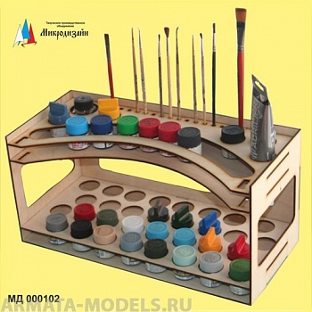 000102 Органайзер для красок