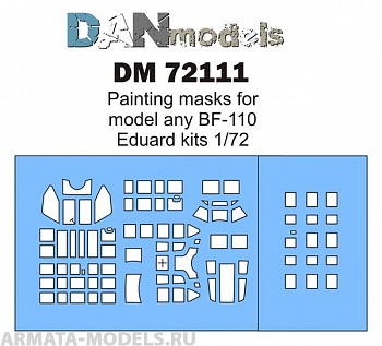 DM72111 маска для модели самолета BF-110 (Eduard kit)