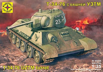 303526 Танк Т-34-76 с башней УЗТМ