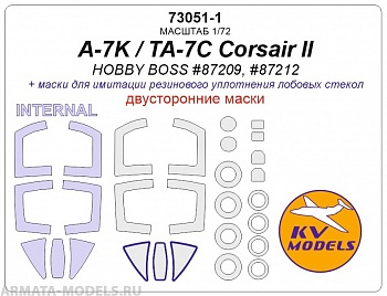 73051-1KV Окрасочная маска A-7K / TA-7C Corsair II (HOBBY BOSS #87209, #87212) - Двусторонние маски + маски на диски и колеса