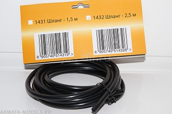 1432 Шланг 1432, 2.5 м