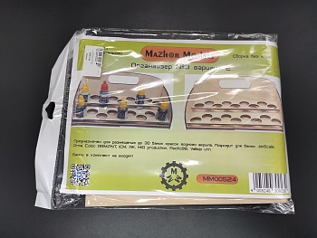 MM524 Органайзер №3 вар. 2 Настольный на 30 банок