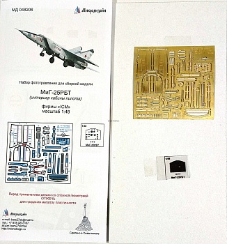 048206 МиГ-25 РБТ кабина пилота