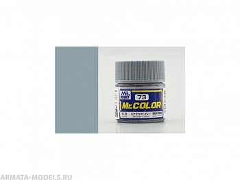 C073 Краска 10мл  AIRCRAFT GRAY
